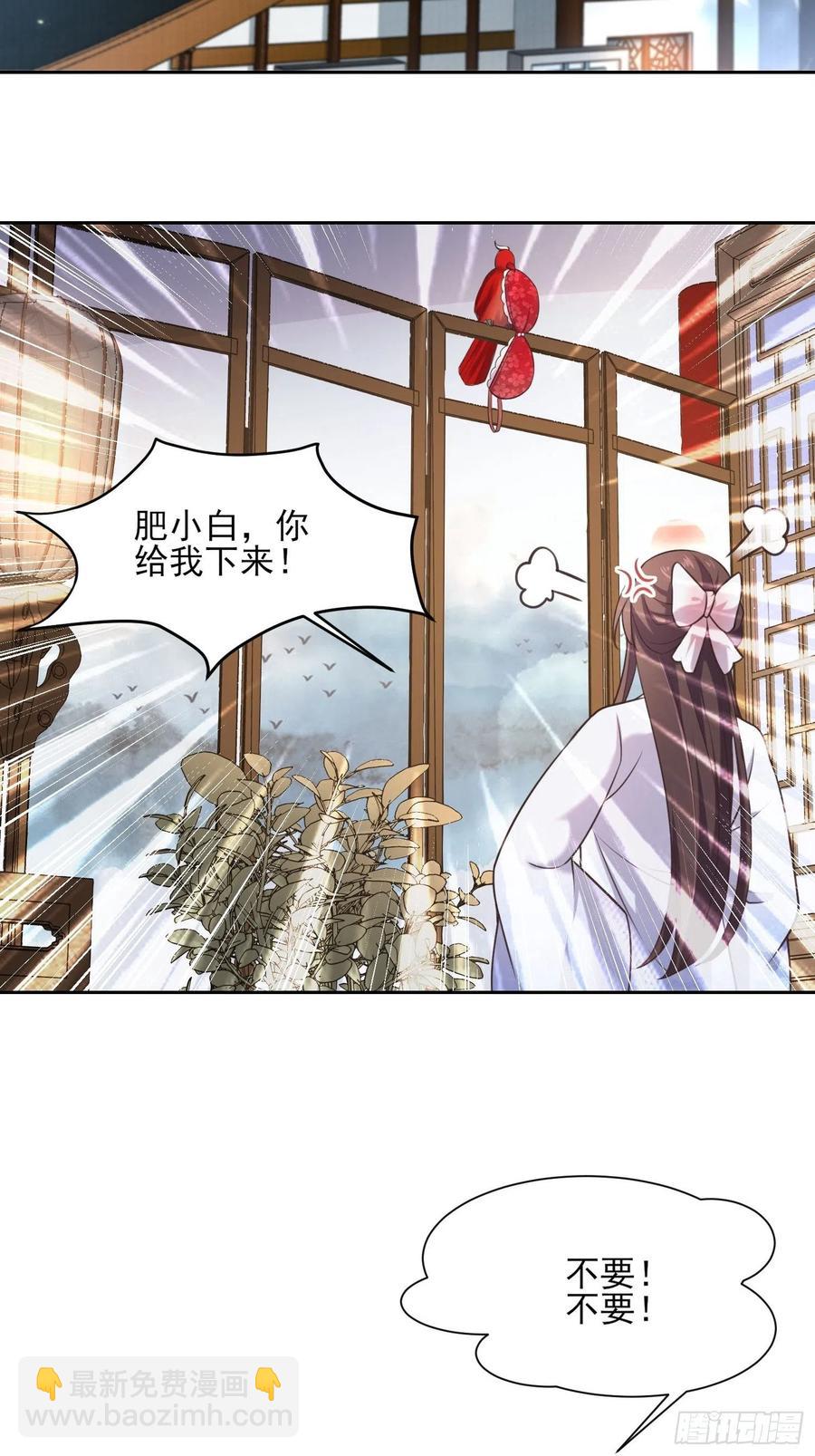 宦妃天下（太監王爺強娶我） - 第95話 德王妃的姦情 - 2