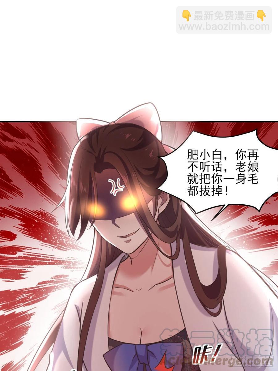 宦妃天下（太監王爺強娶我） - 第95話 德王妃的姦情 - 4