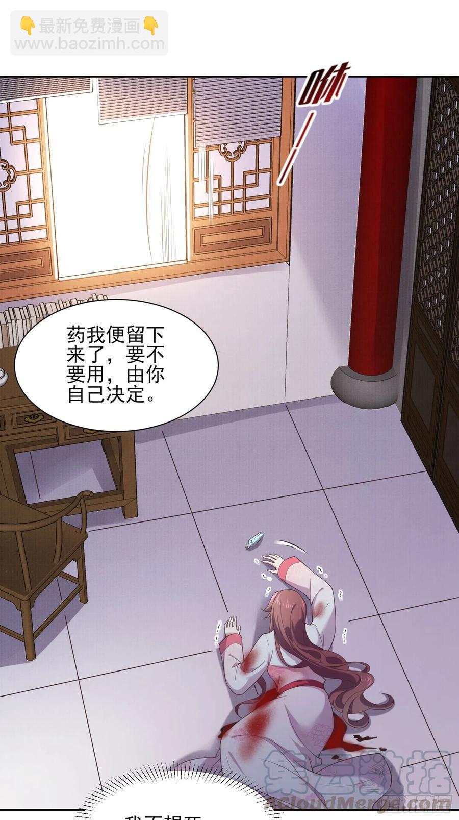 宦妃天下（太監王爺強娶我） - 第95話 德王妃的姦情 - 4