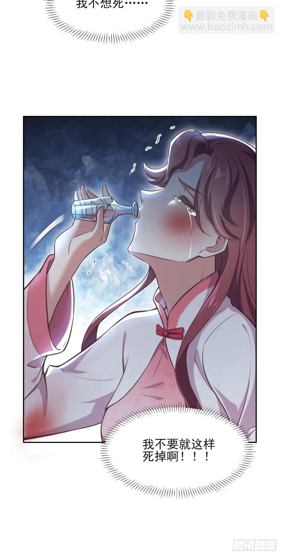 宦妃天下（太監王爺強娶我） - 第95話 德王妃的姦情 - 5