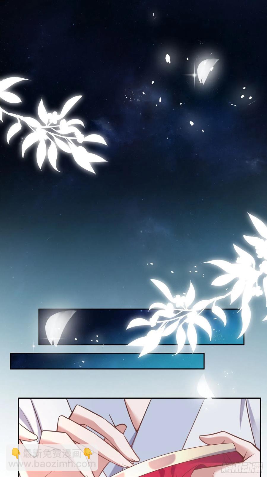 宦妃天下（太監王爺強娶我） - 第95話 德王妃的姦情 - 6