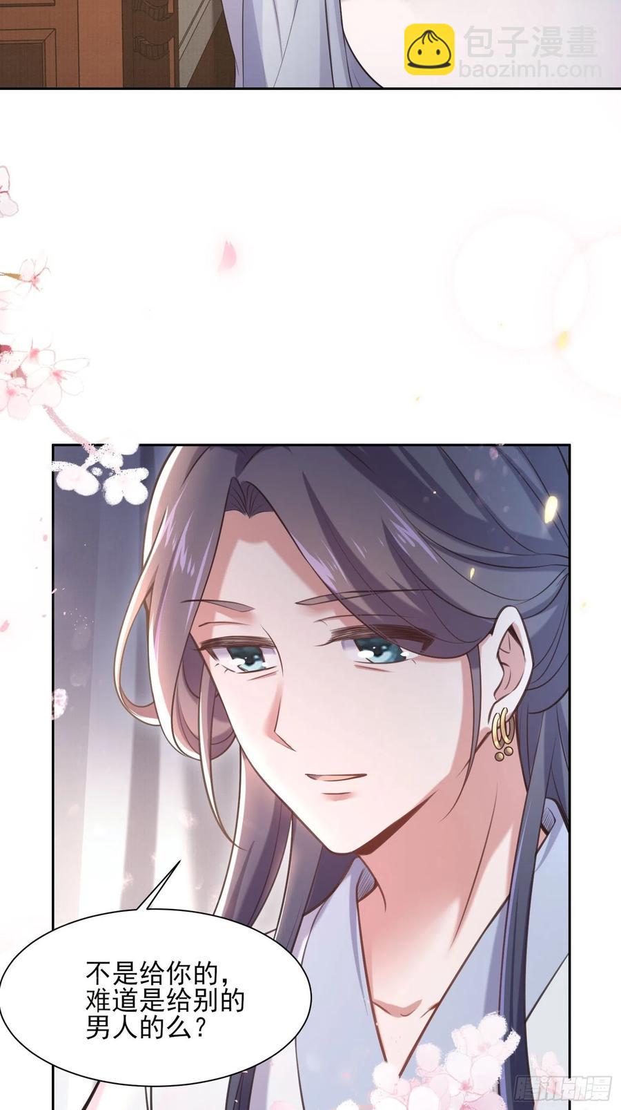 宦妃天下（太監王爺強娶我） - 第95話 德王妃的姦情 - 2