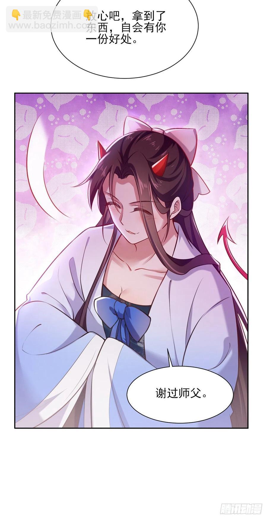 宦妃天下（太監王爺強娶我） - 第97話 人間至歡 - 6