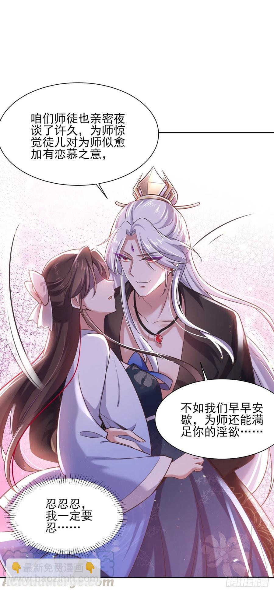 宦妃天下（太監王爺強娶我） - 第97話 人間至歡 - 1