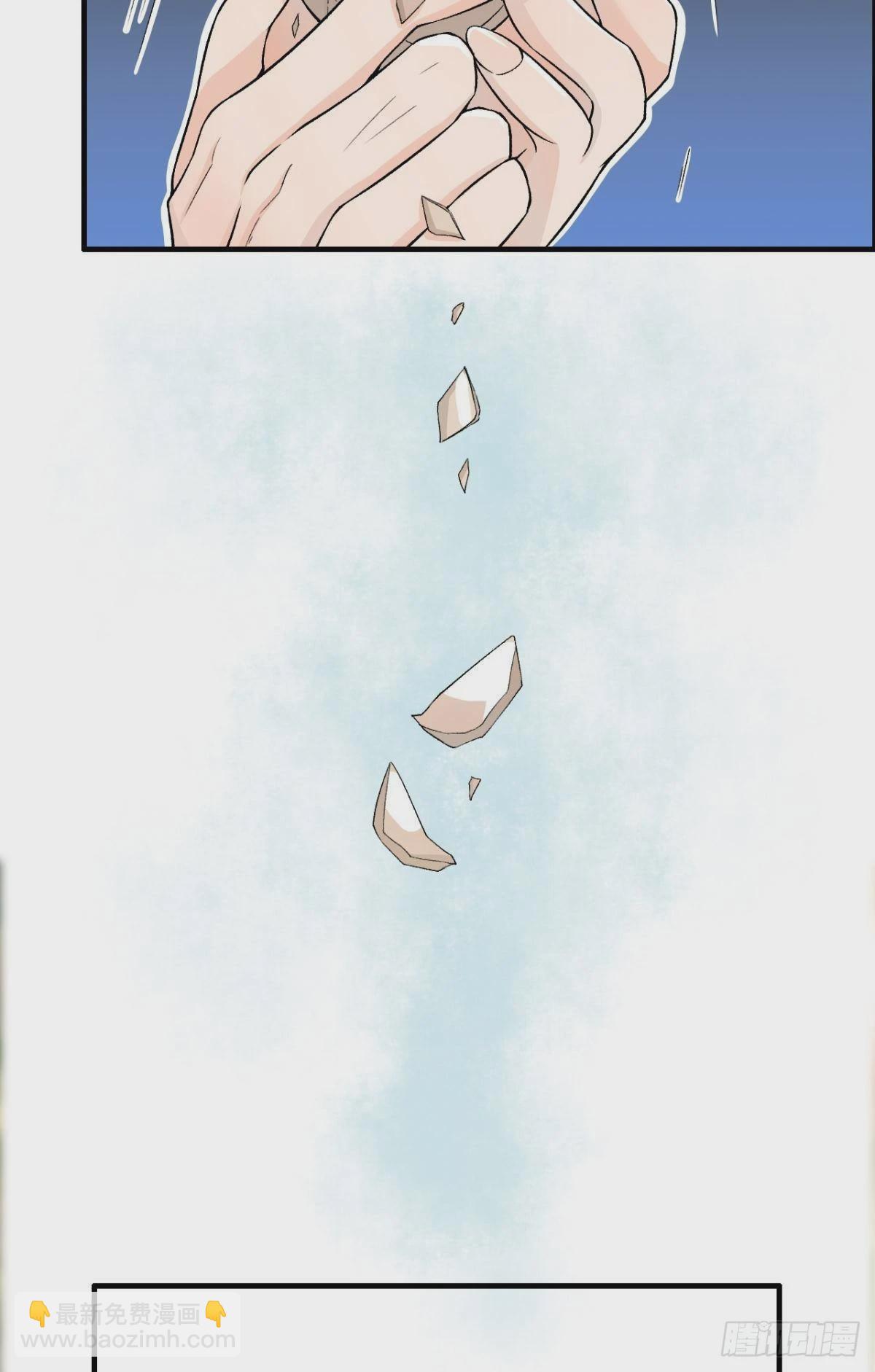 荒誕費洛蒙 - 哥，你明明答應過我的(1/2) - 6