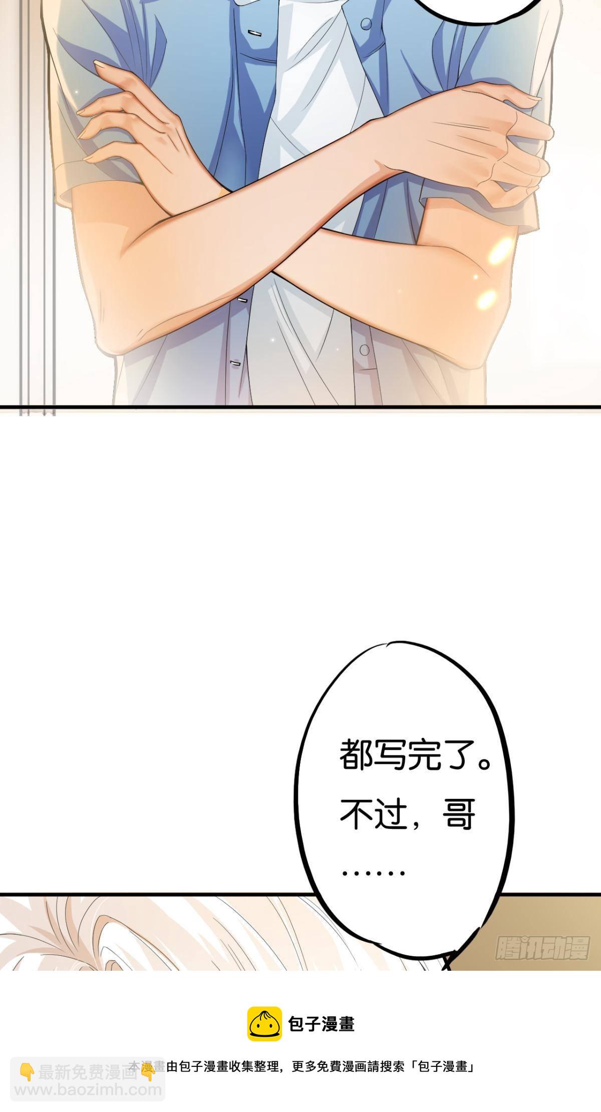 荒誕費洛蒙 - 哥，你明明答應過我的(1/2) - 5