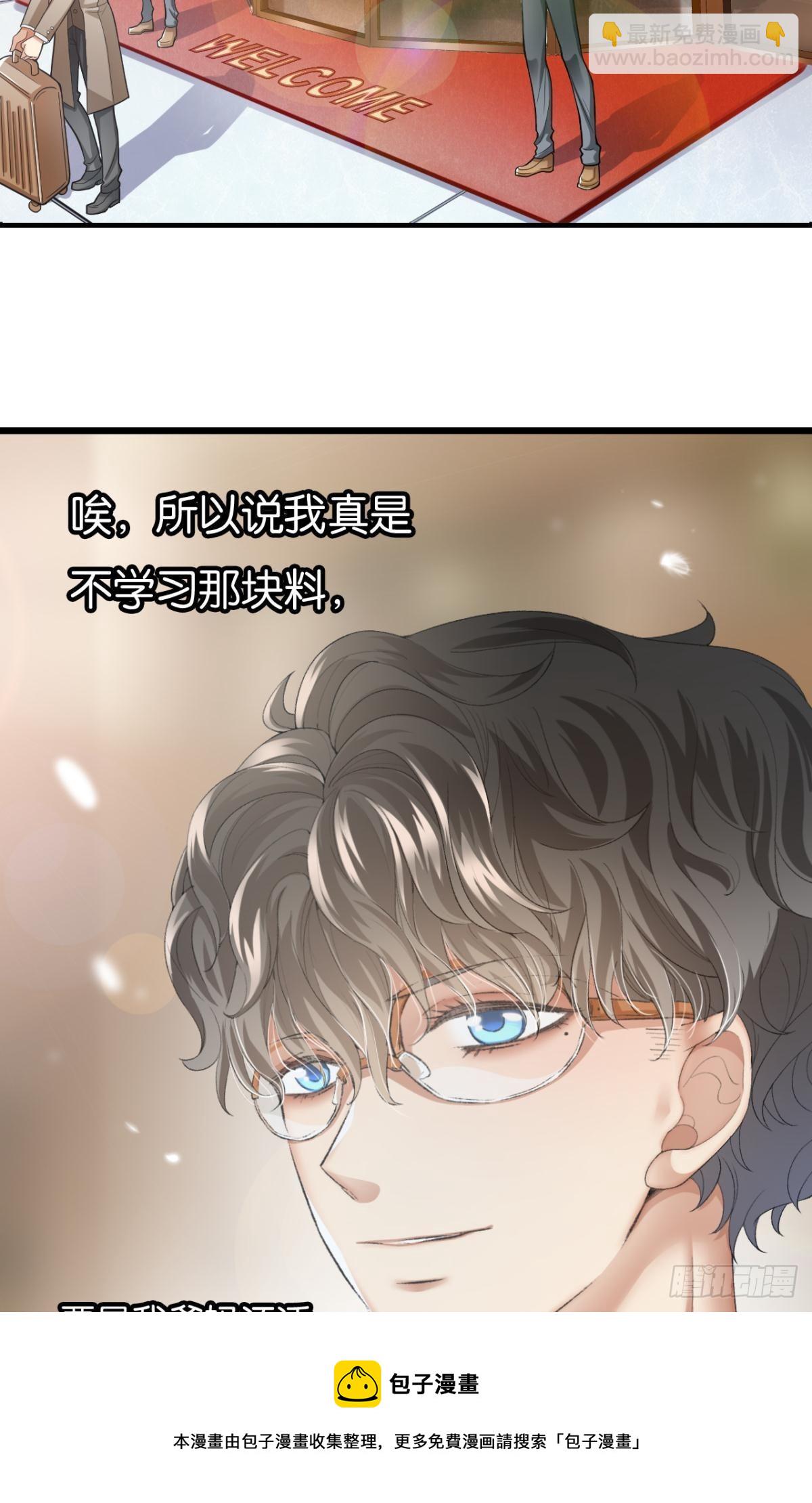 荒誕費洛蒙 - 哥，你明明答應過我的(1/2) - 5