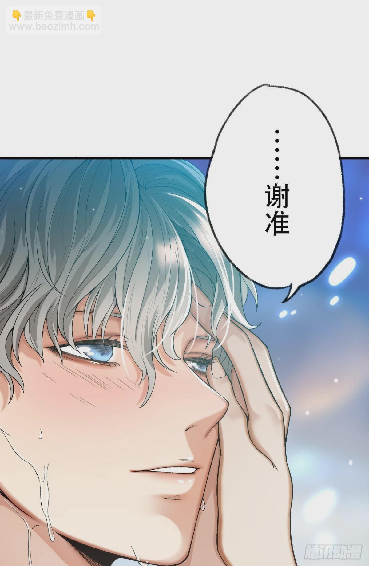 荒誕費洛蒙 - 哥，你明明答應過我的(1/2) - 3