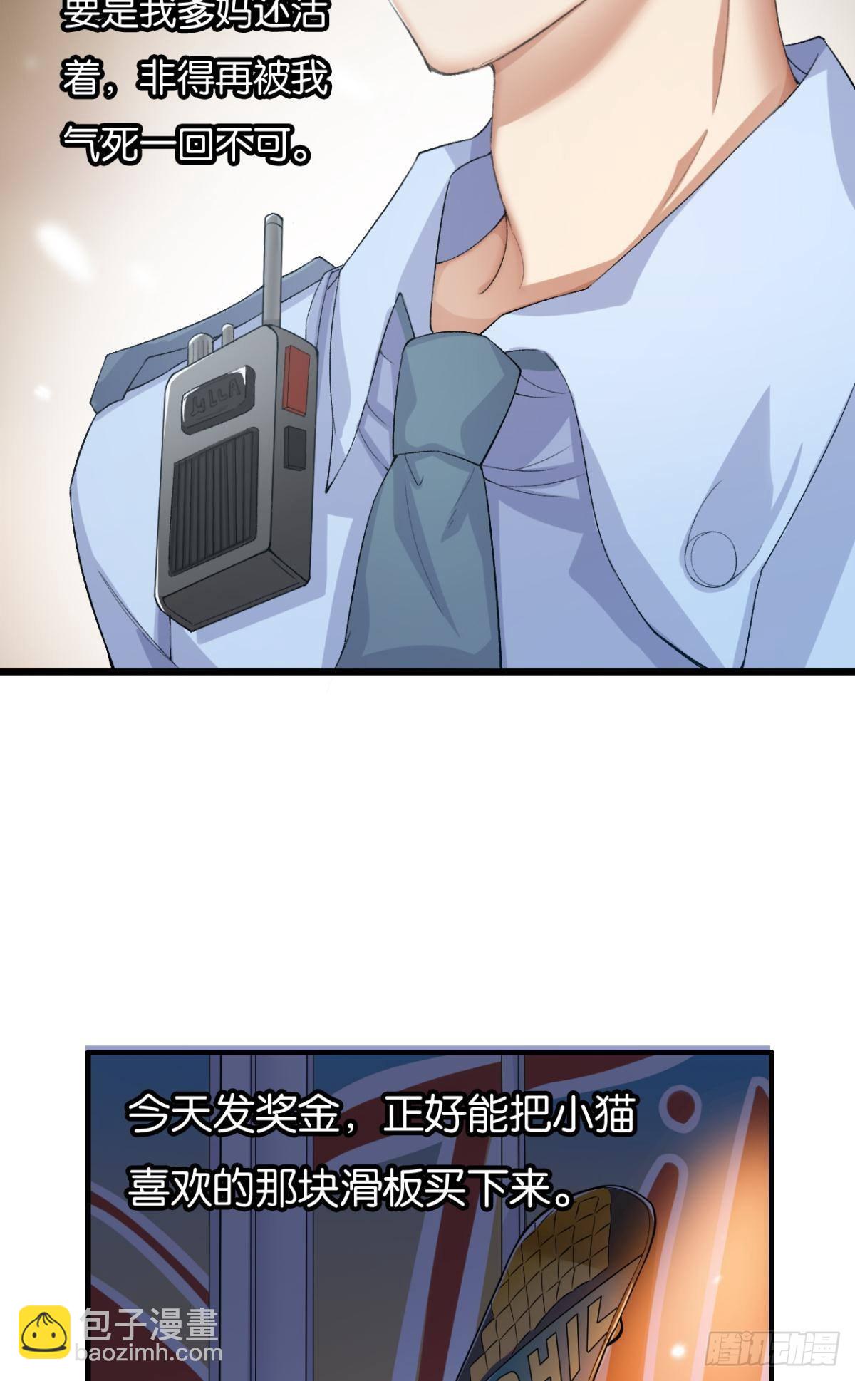 荒誕費洛蒙 - 哥，你明明答應過我的(1/2) - 6