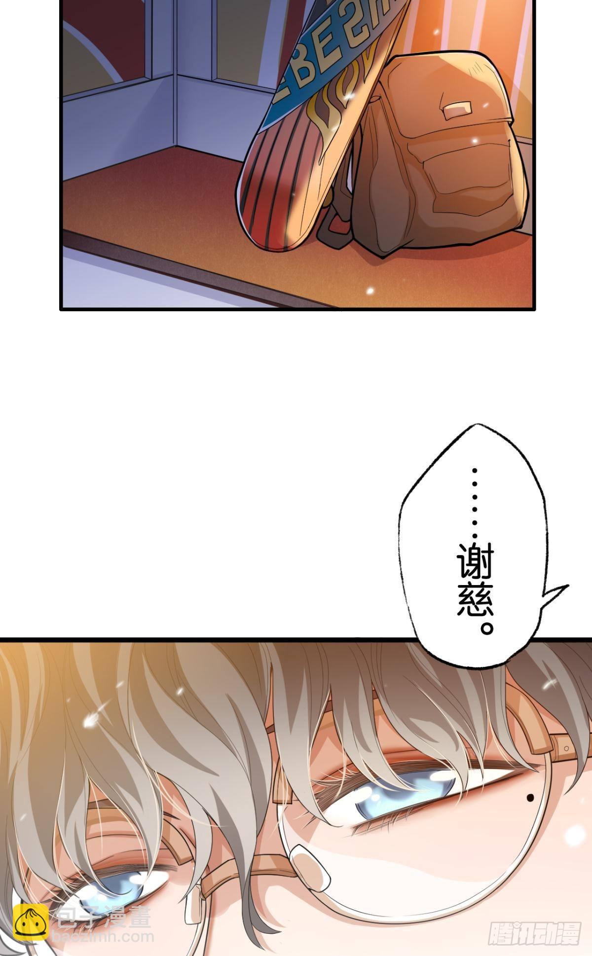 荒誕費洛蒙 - 哥，你明明答應過我的(1/2) - 7