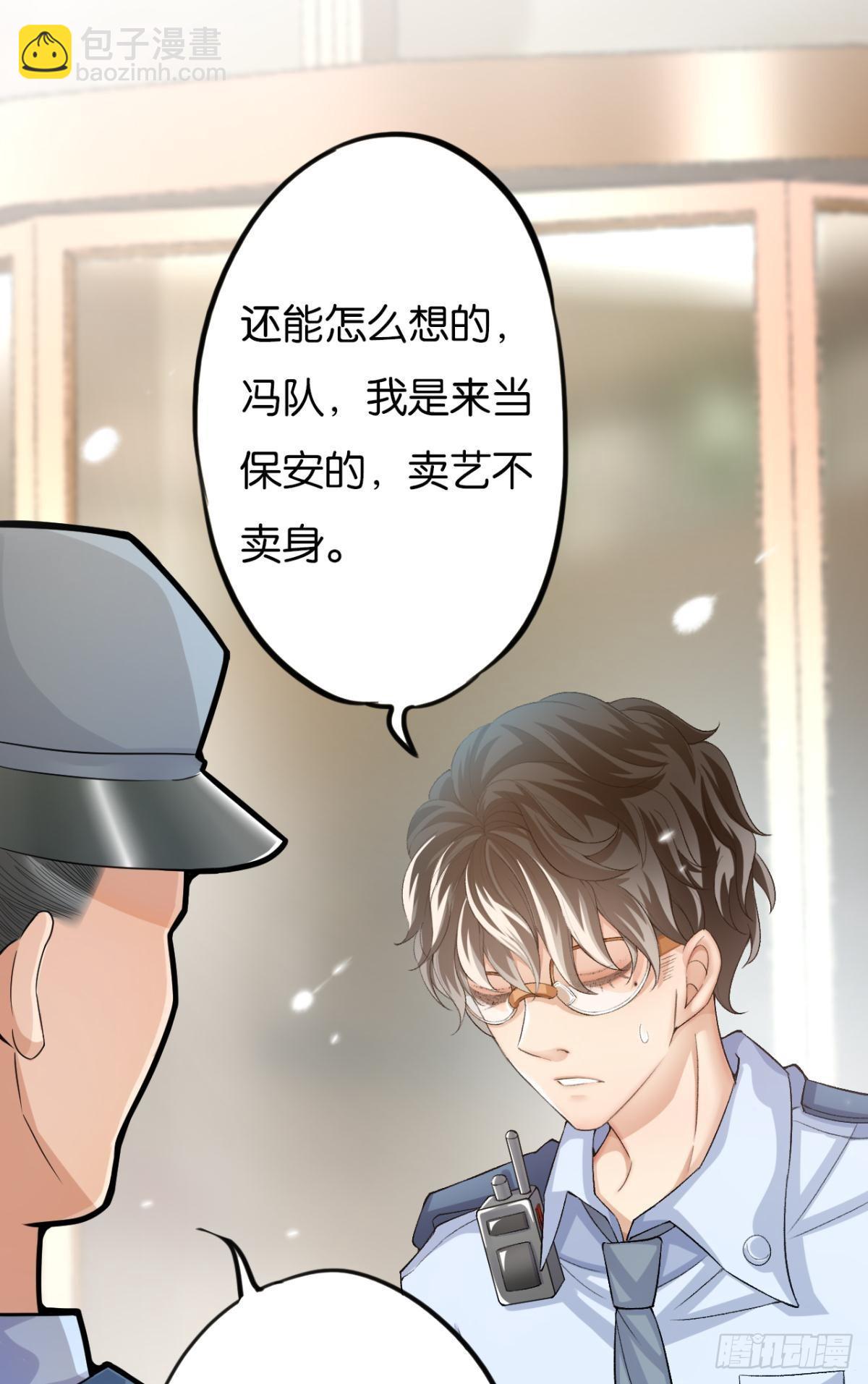 荒誕費洛蒙 - 哥，你明明答應過我的(1/2) - 6