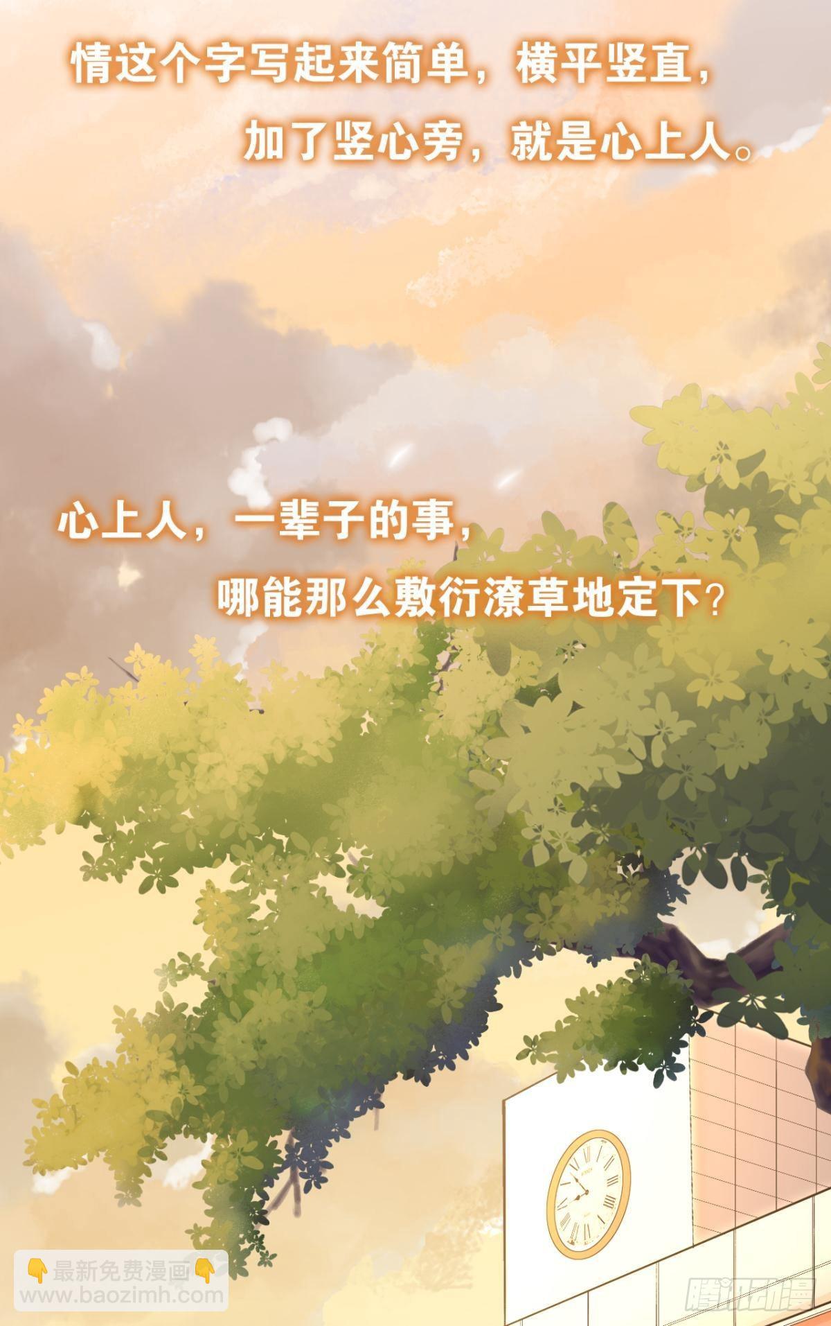 荒誕費洛蒙 - 哥，你明明答應過我的(1/2) - 6