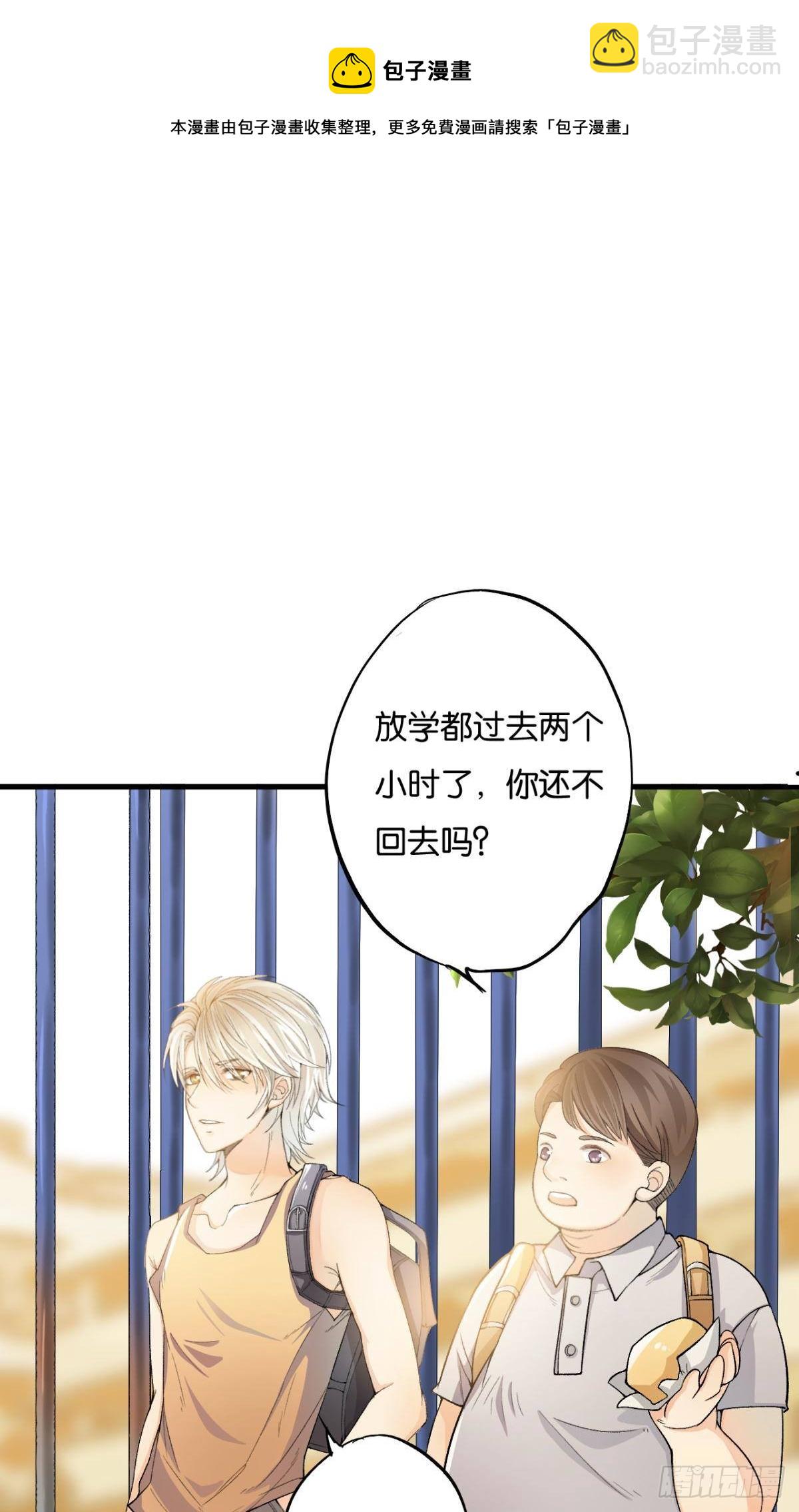 荒誕費洛蒙 - 哥，你明明答應過我的(1/2) - 1