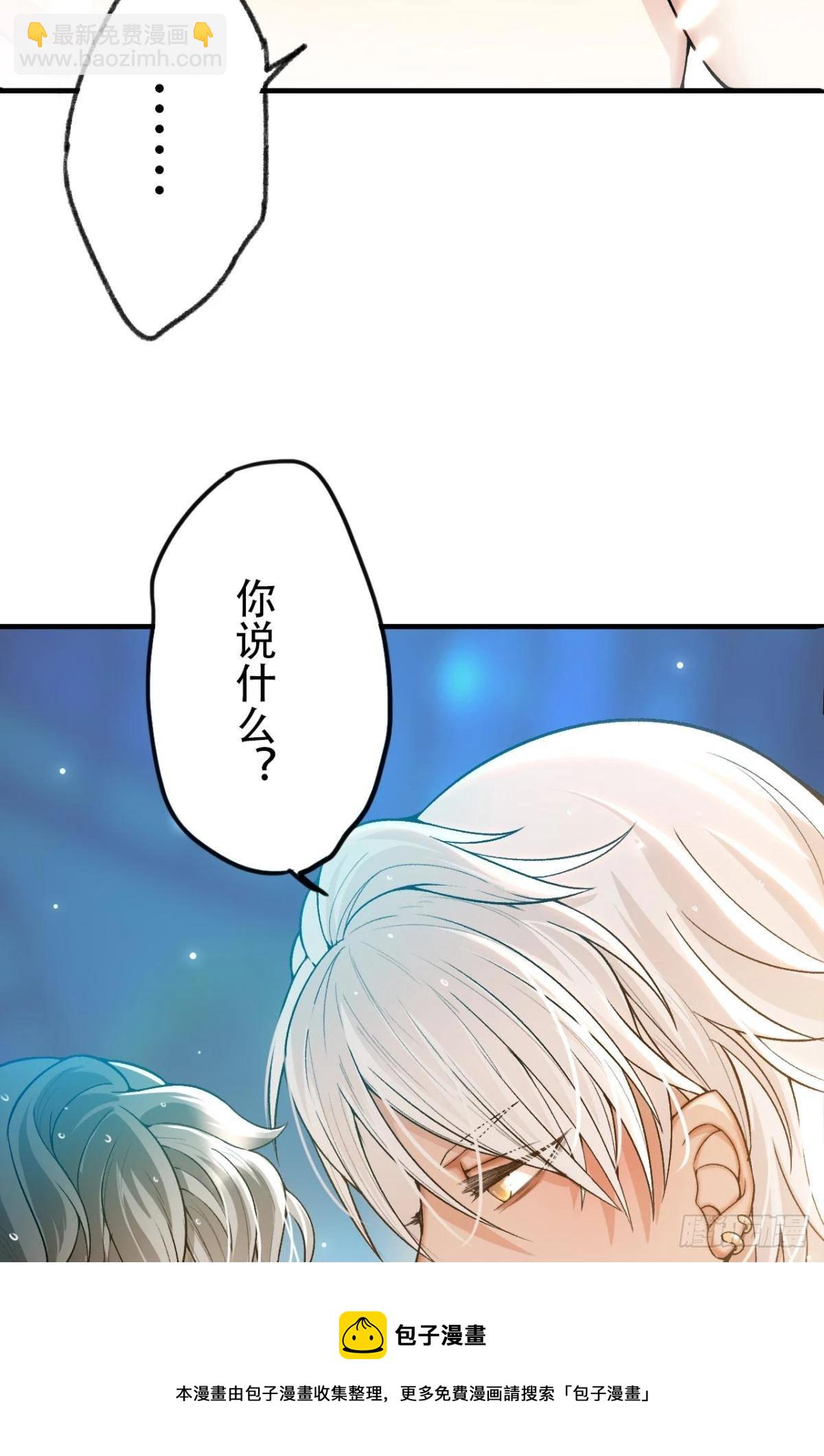 荒誕費洛蒙 - 哥，你明明答應過我的(1/2) - 5