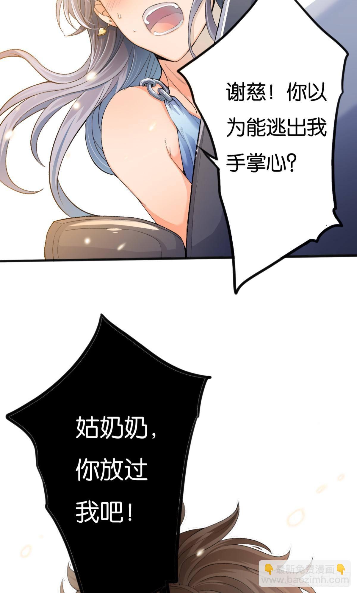 荒誕費洛蒙 - 哥，你明明答應過我的(2/2) - 4