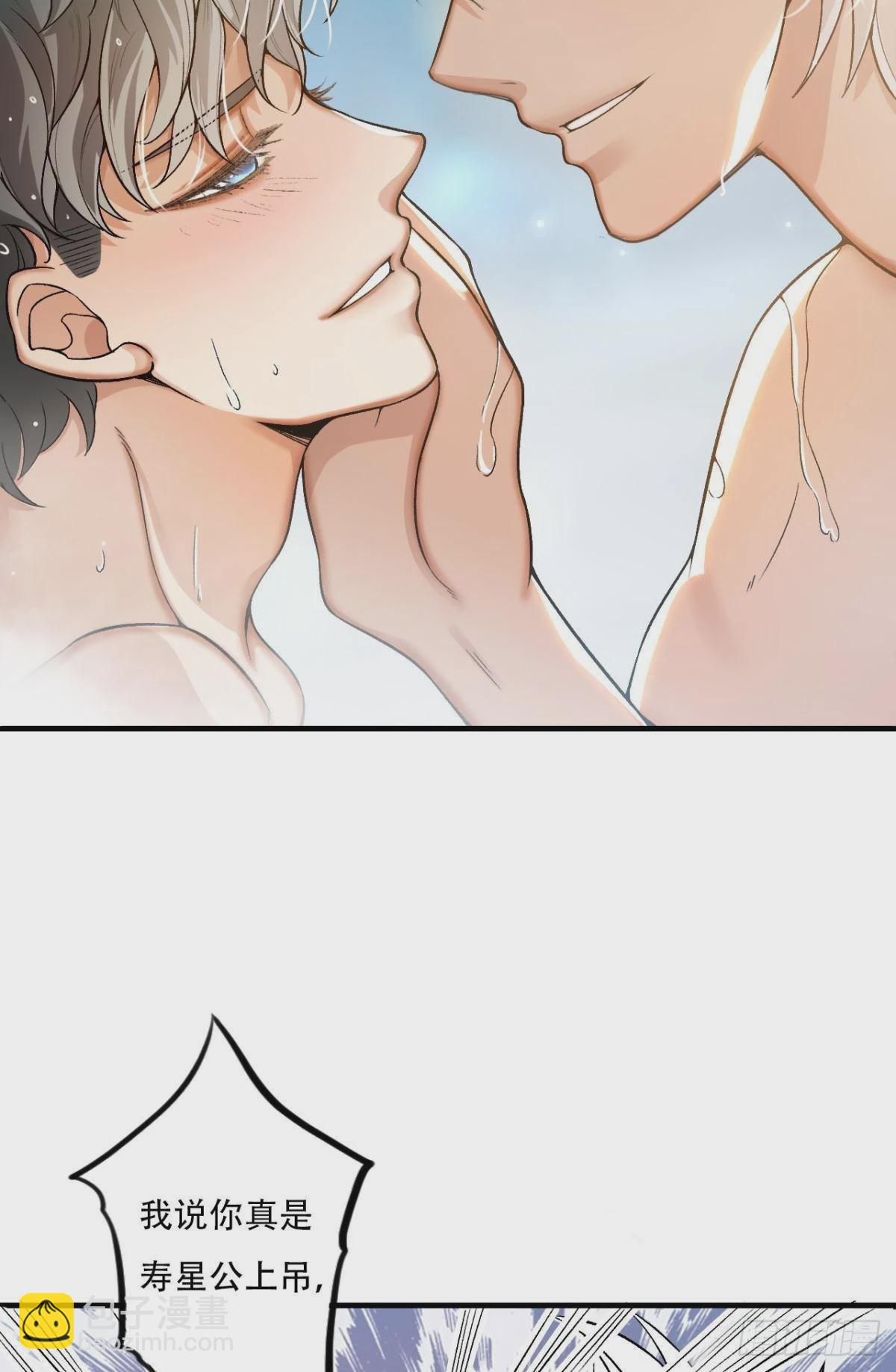 荒誕費洛蒙 - 哥，你明明答應過我的(1/2) - 6