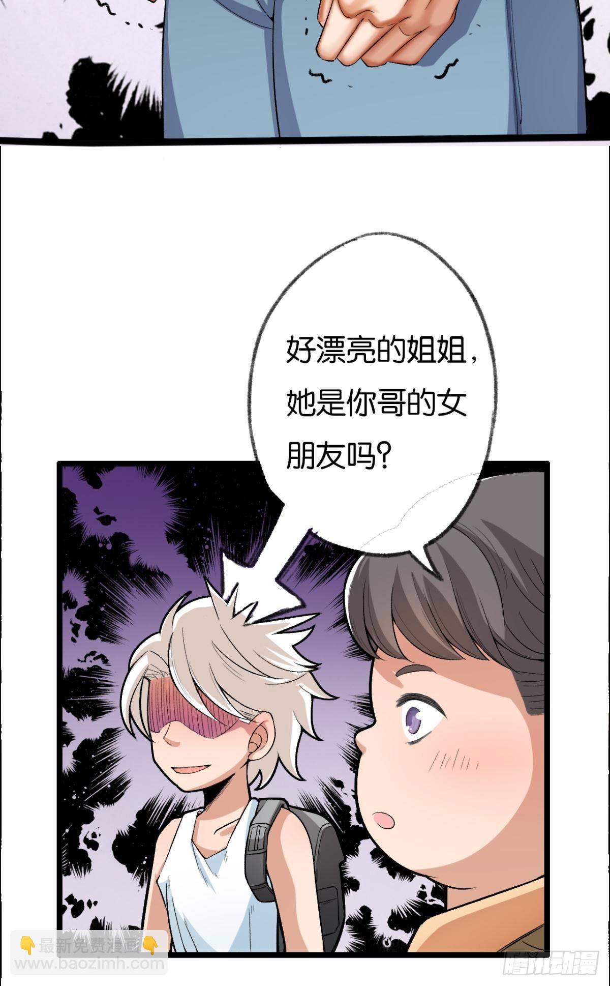 荒誕費洛蒙 - 哥，你明明答應過我的(2/2) - 2