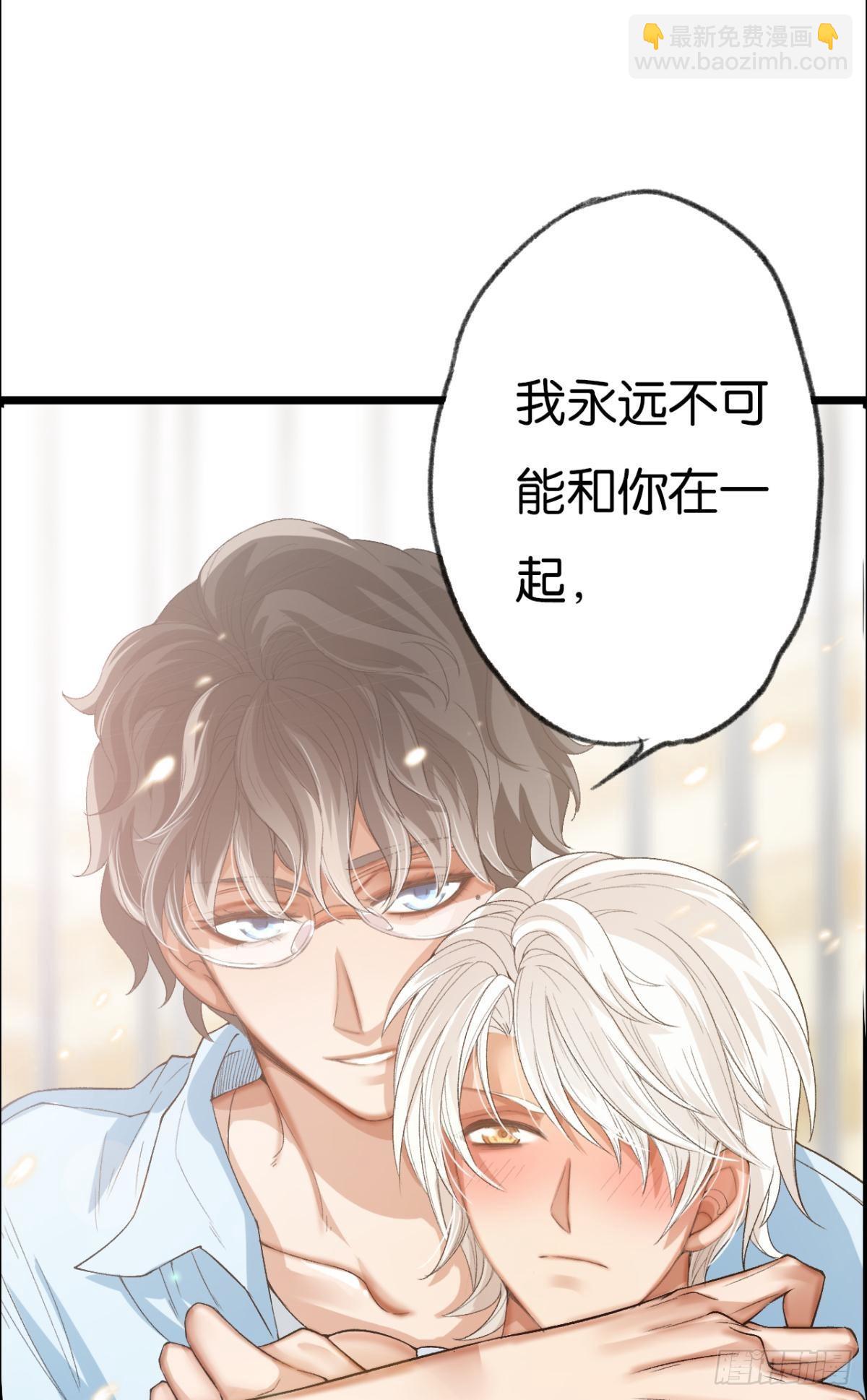 荒誕費洛蒙 - 哥，你明明答應過我的(2/2) - 2