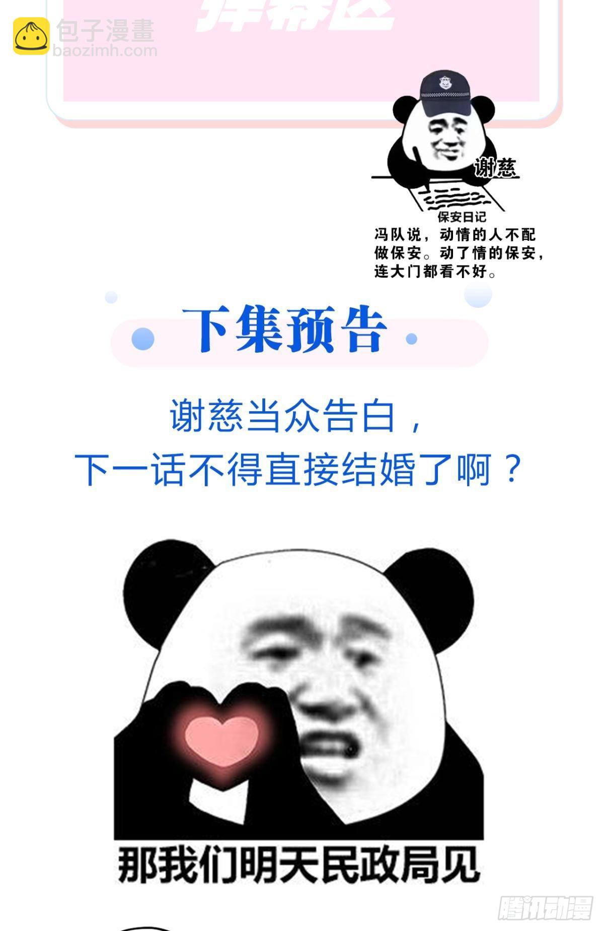 荒誕費洛蒙 - 哥，你明明答應過我的(2/2) - 2