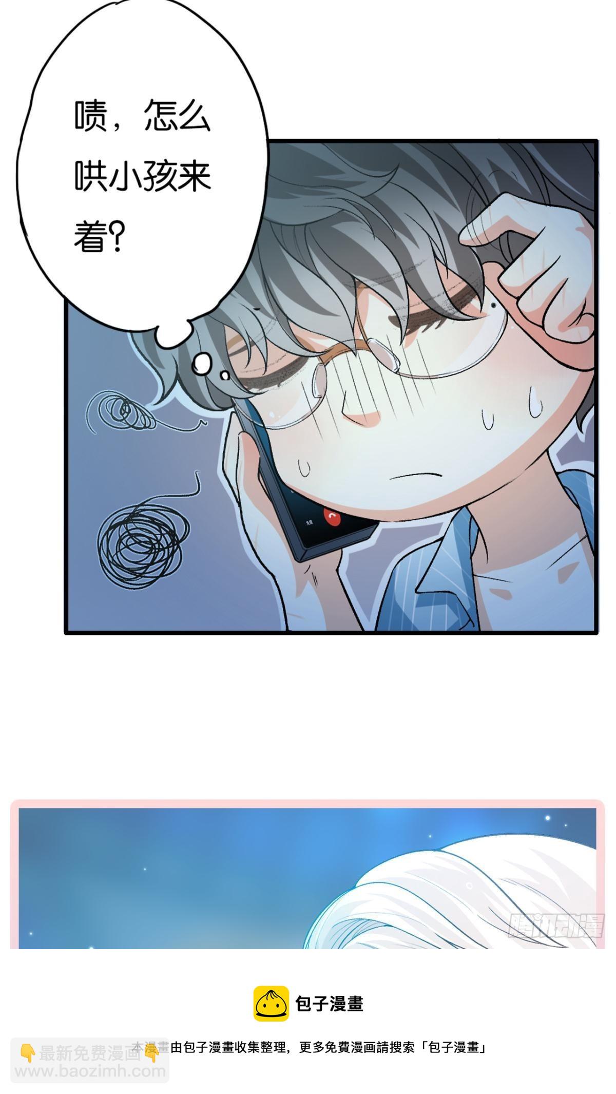 荒誕費洛蒙 - 哥，你明明答應過我的(2/2) - 3