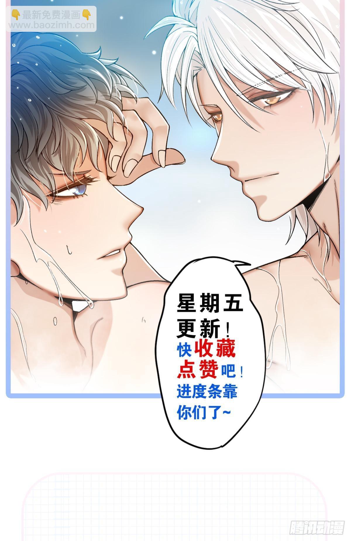 荒誕費洛蒙 - 哥，你明明答應過我的(2/2) - 4