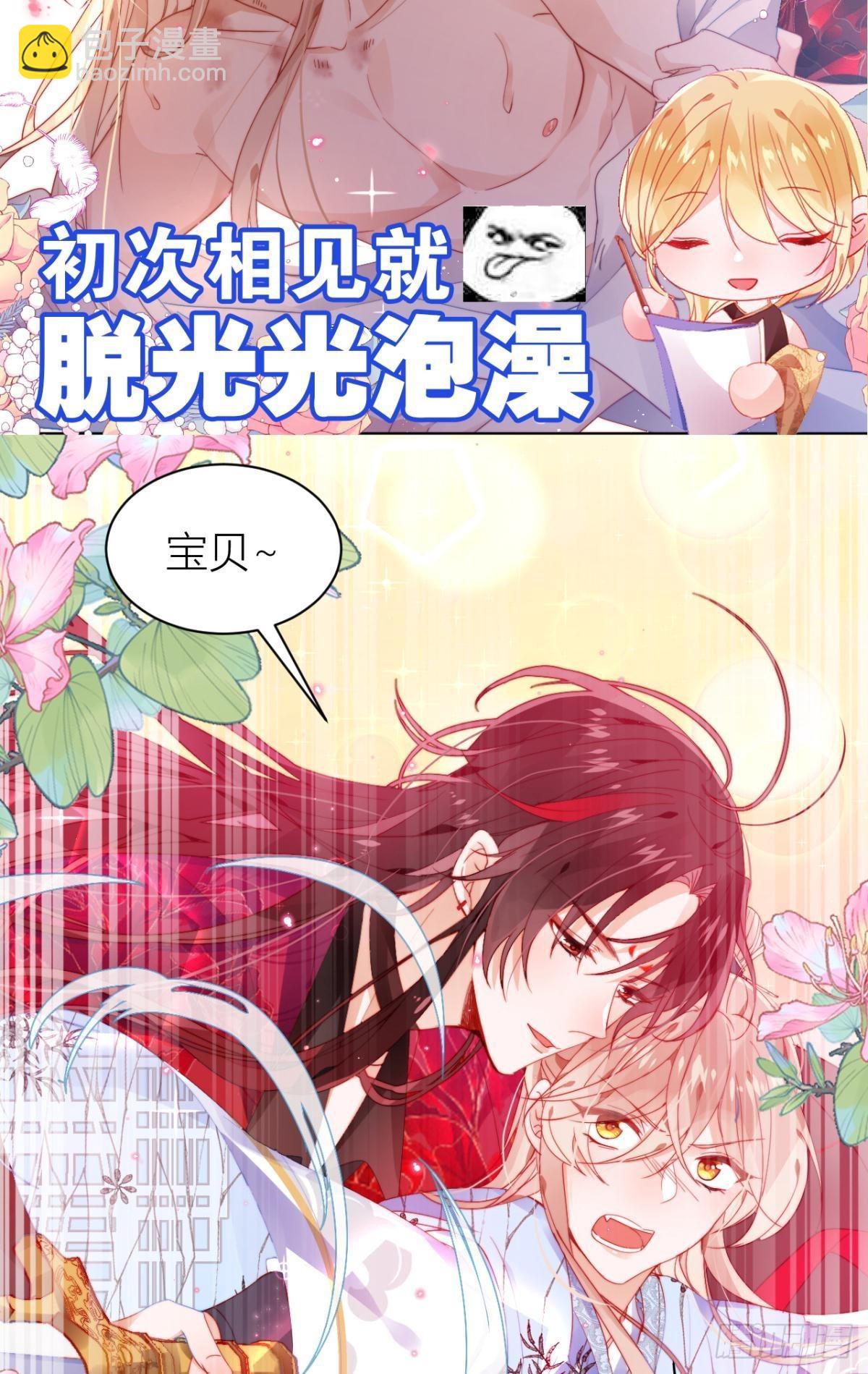 荒誕費洛蒙 - 哥，你明明答應過我的(2/2) - 6