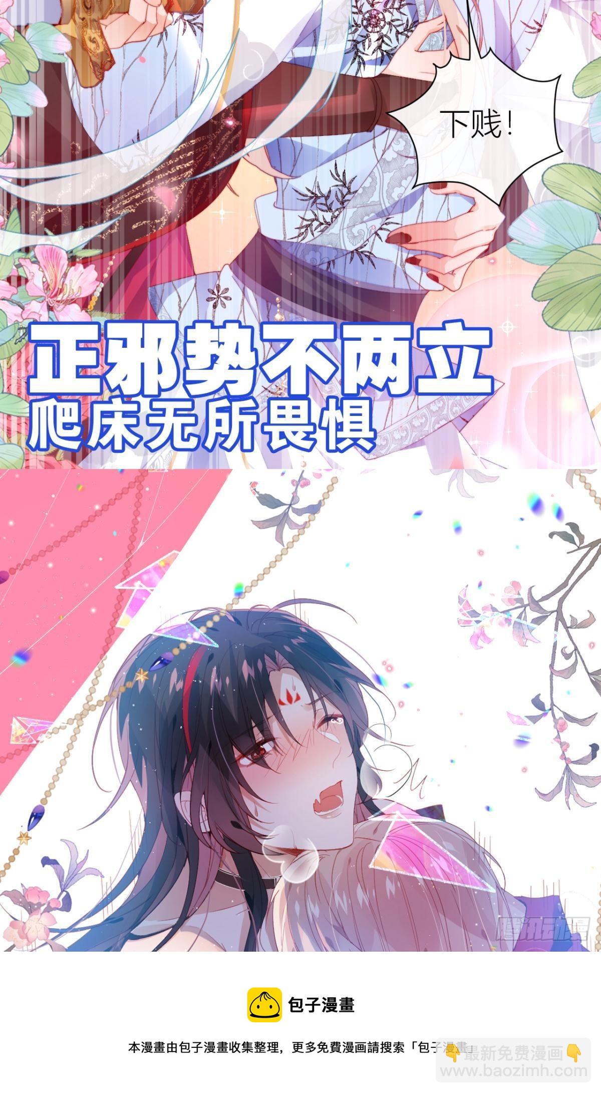 荒誕費洛蒙 - 哥，你明明答應過我的(2/2) - 1