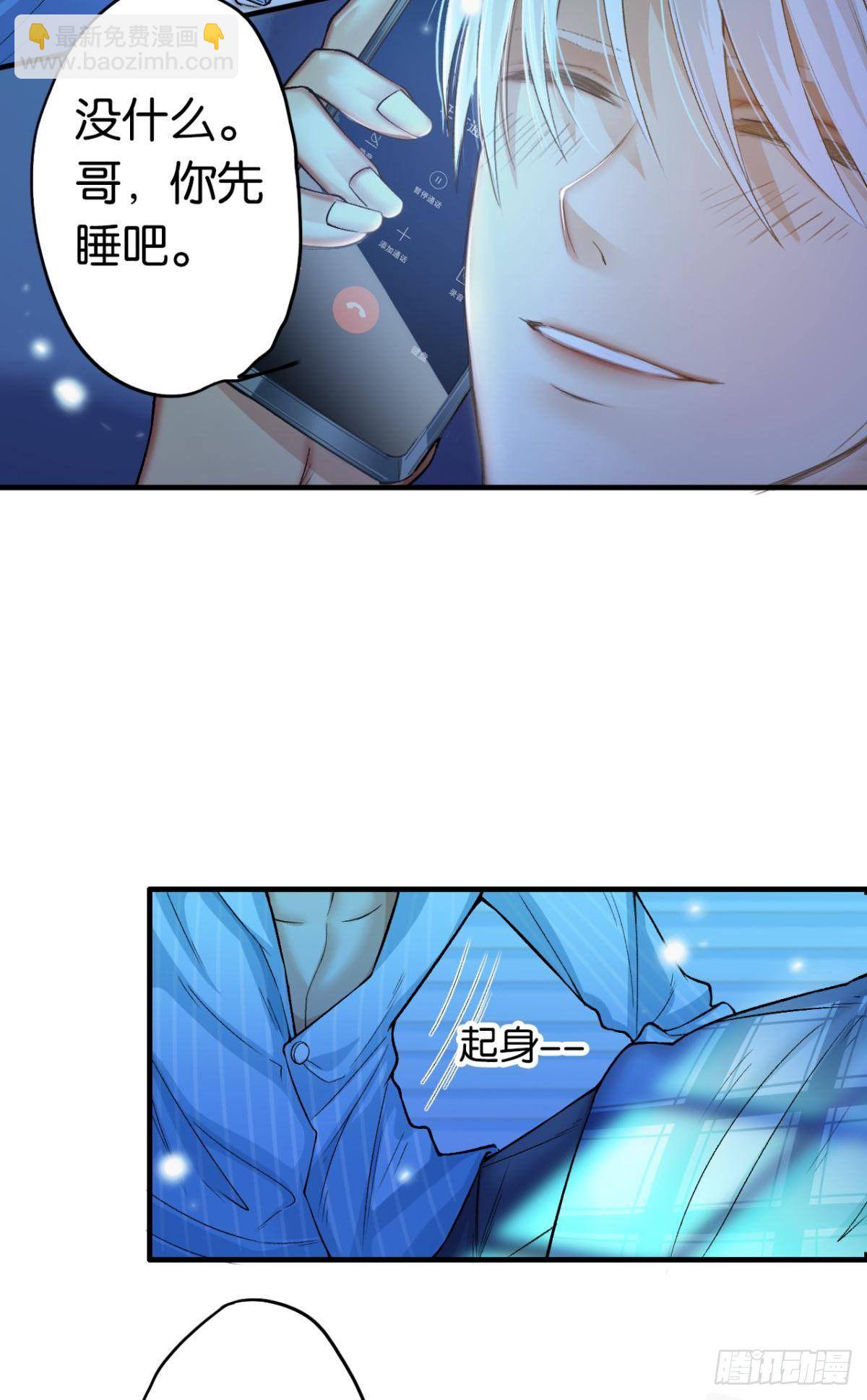 荒誕費洛蒙 - 10 哥，我已經長大了(1/2) - 2