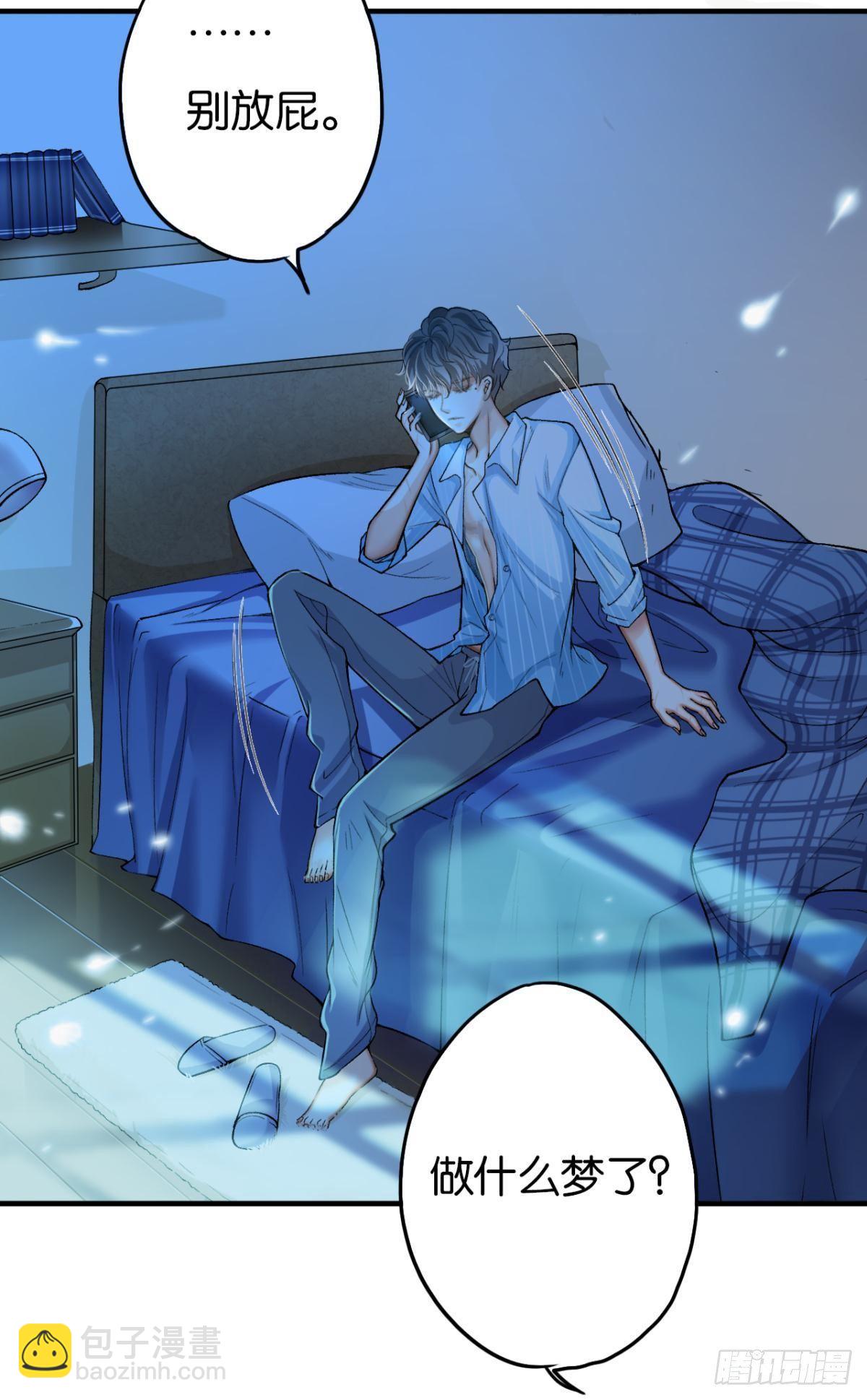 荒誕費洛蒙 - 10 哥，我已經長大了(1/2) - 3