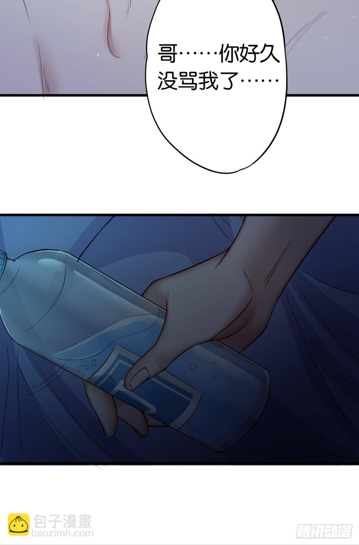 荒誕費洛蒙 - 10 哥，我已經長大了(1/2) - 7