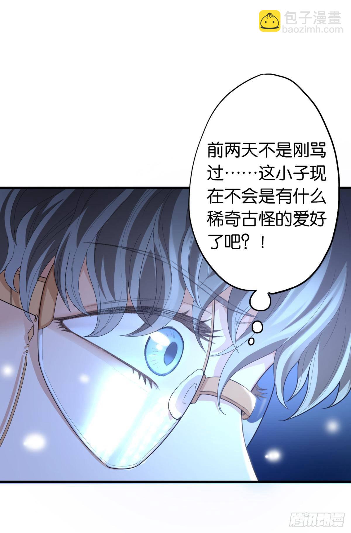 荒誕費洛蒙 - 10 哥，我已經長大了(1/2) - 8