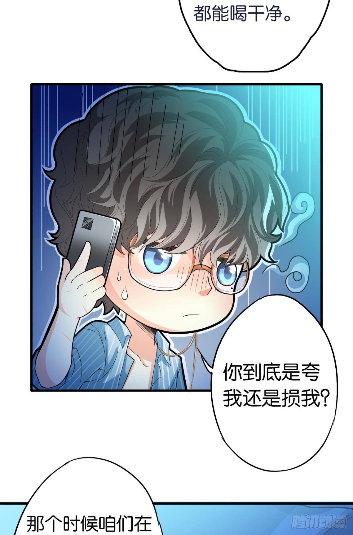 荒誕費洛蒙 - 10 哥，我已經長大了(1/2) - 4