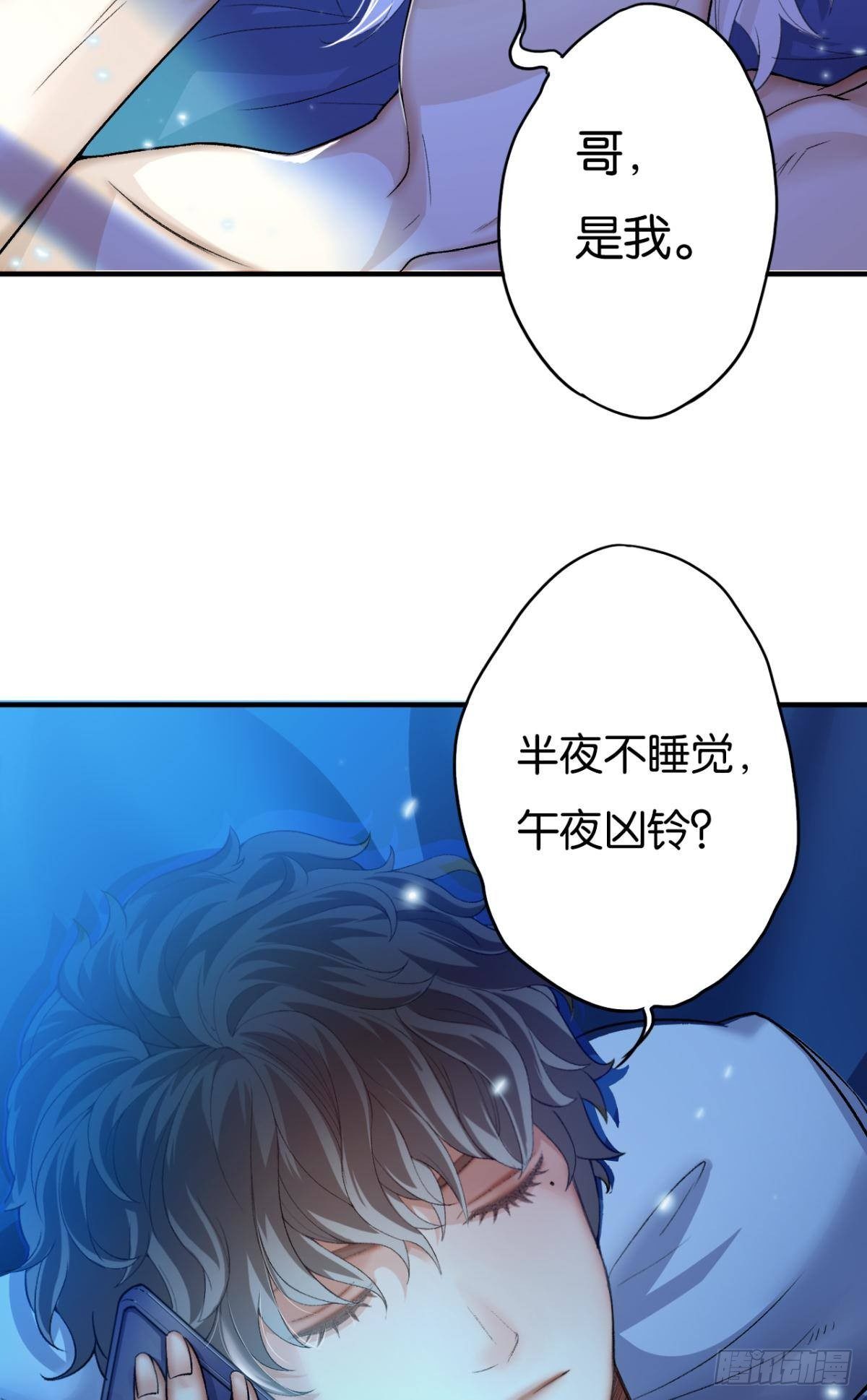 荒誕費洛蒙 - 10 哥，我已經長大了(1/2) - 5