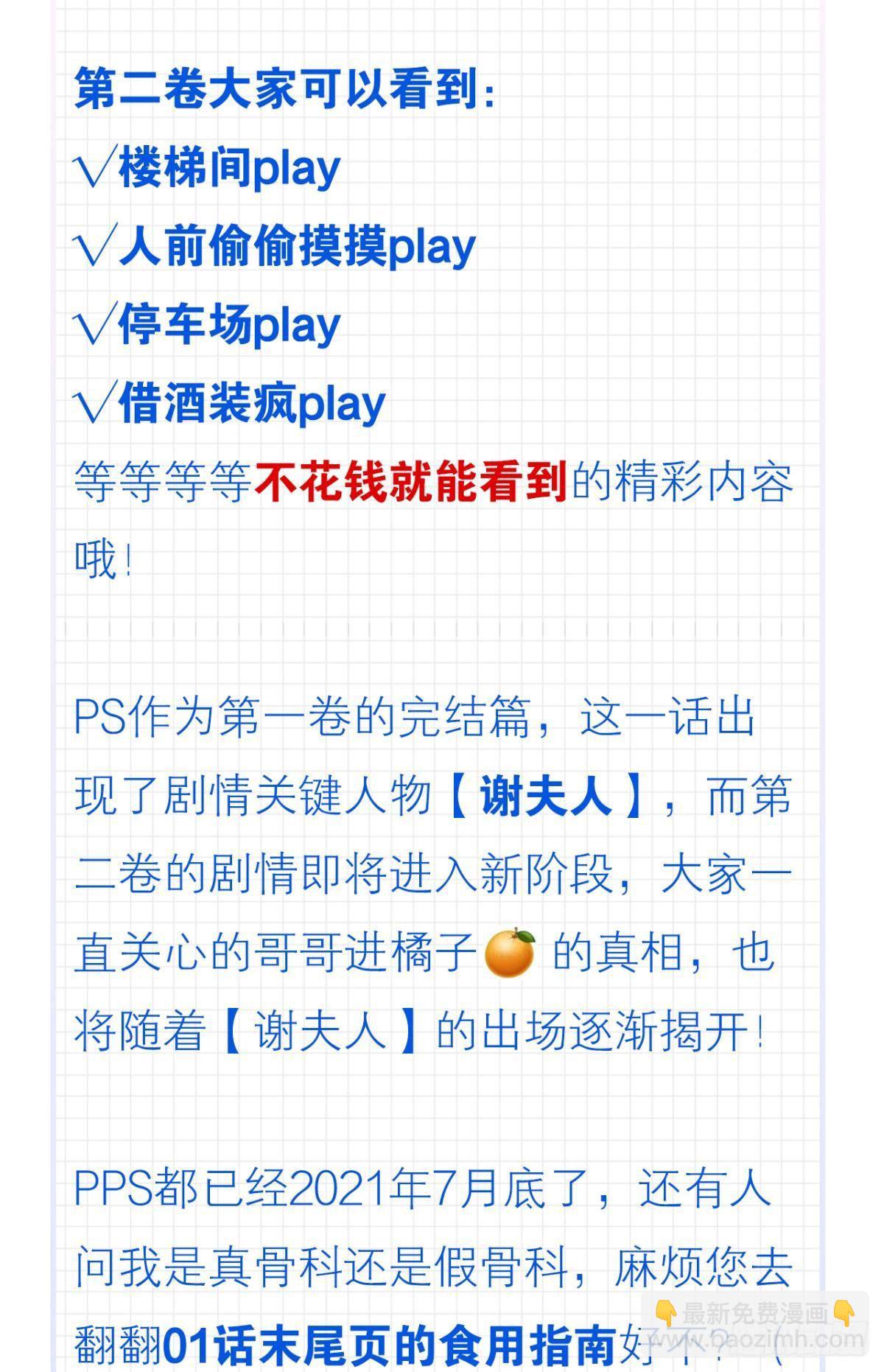 荒誕費洛蒙 - 10 哥，我已經長大了(2/2) - 2