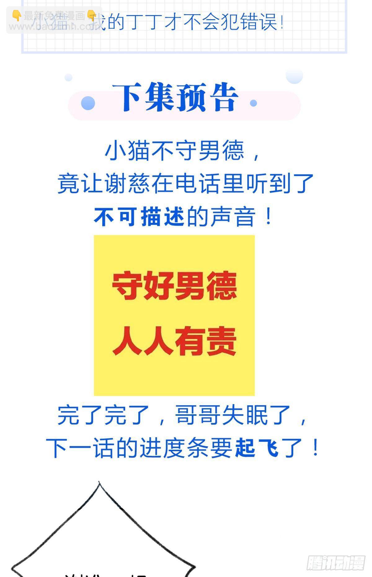 荒誕費洛蒙 - 10 哥，我已經長大了(2/2) - 3