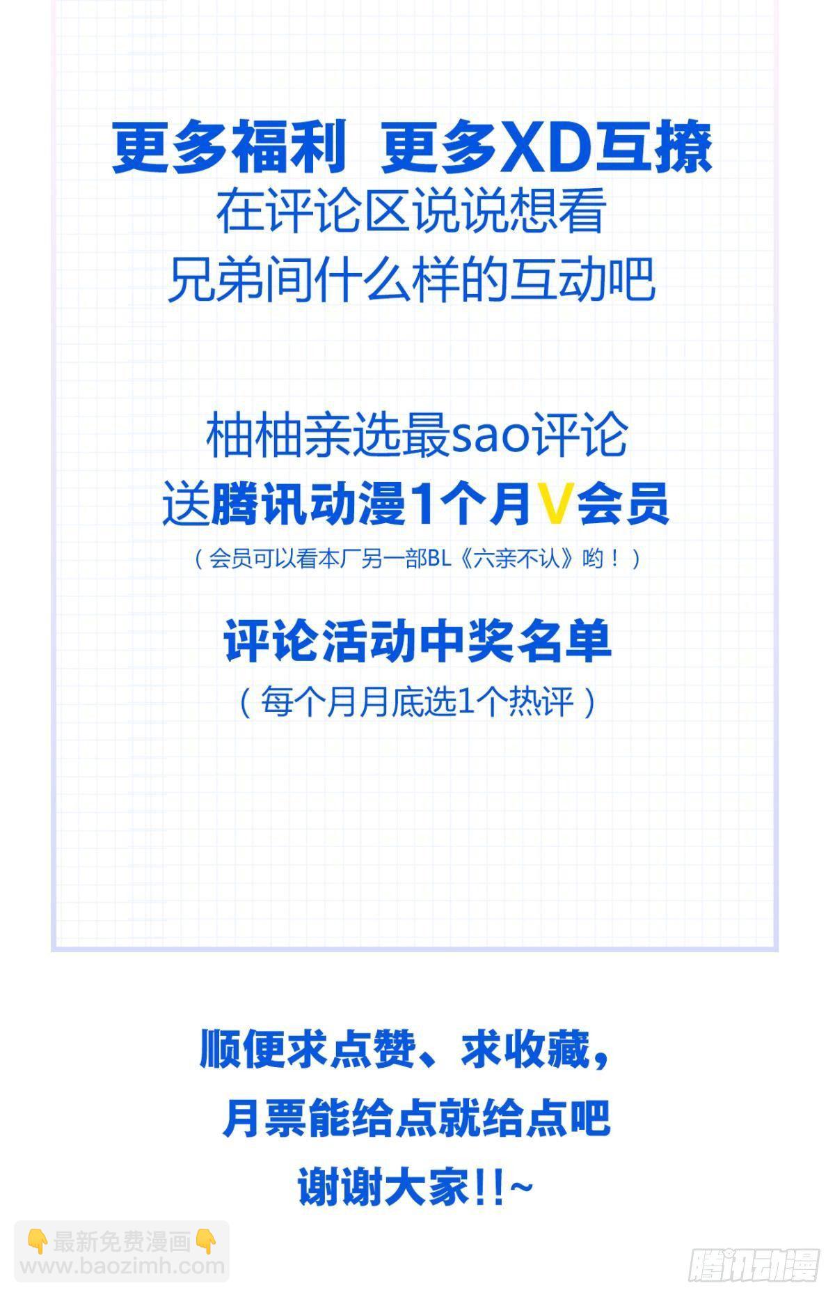 荒誕費洛蒙 - 10 哥，我已經長大了(2/2) - 3