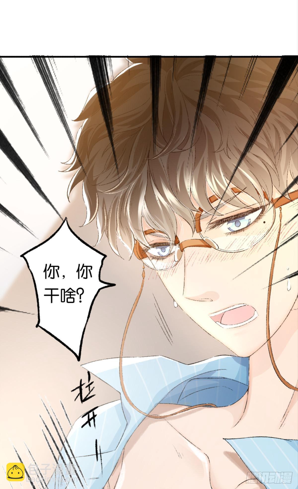 荒誕費洛蒙 - 我心甘情願也不行嗎？(1/2) - 3