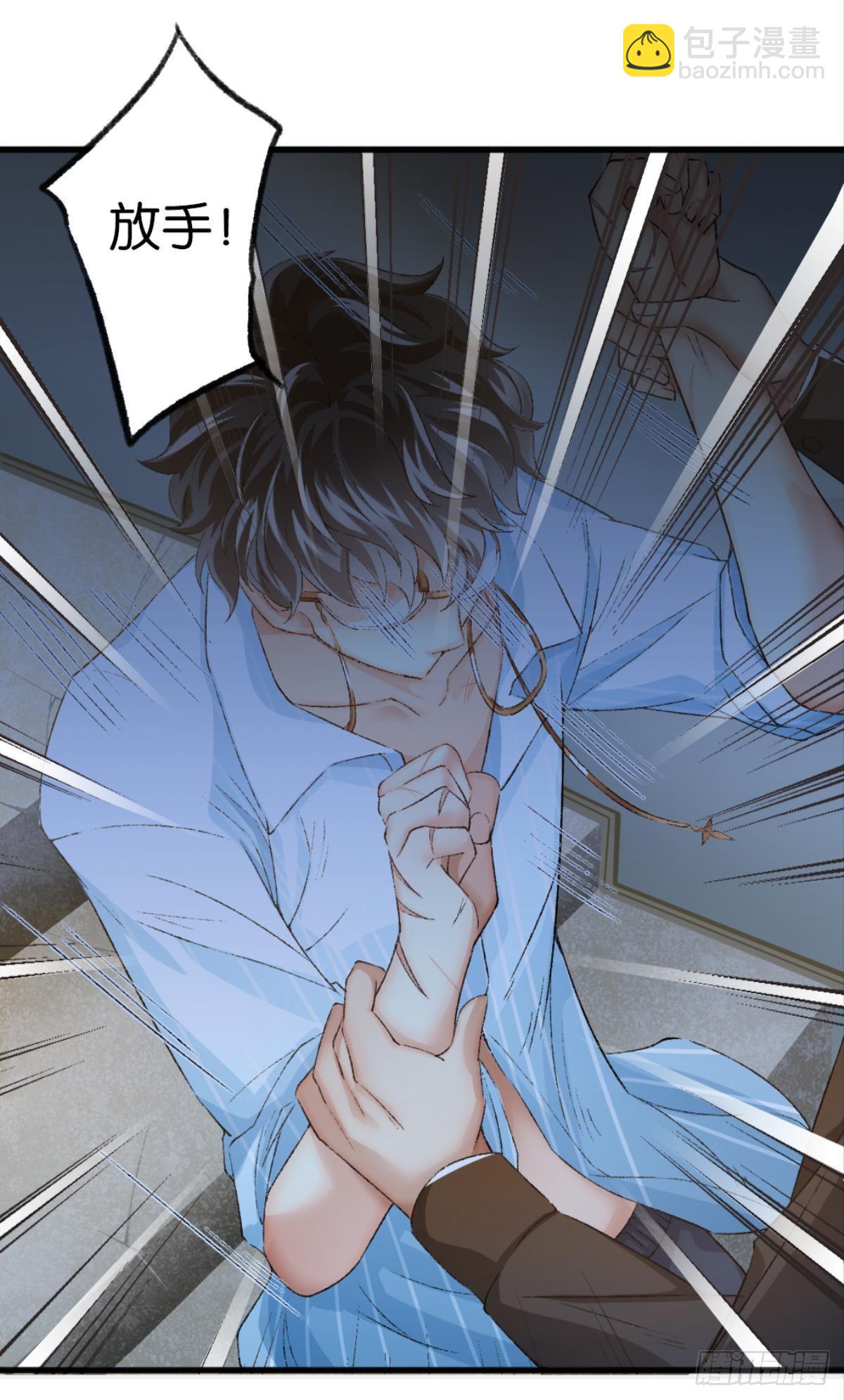 荒誕費洛蒙 - 我心甘情願也不行嗎？(1/2) - 6