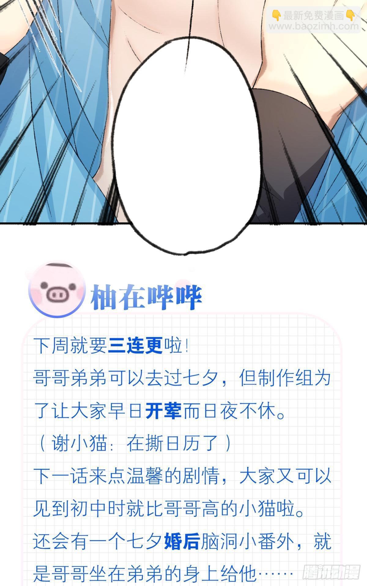 荒誕費洛蒙 - 我心甘情願也不行嗎？(2/2) - 2