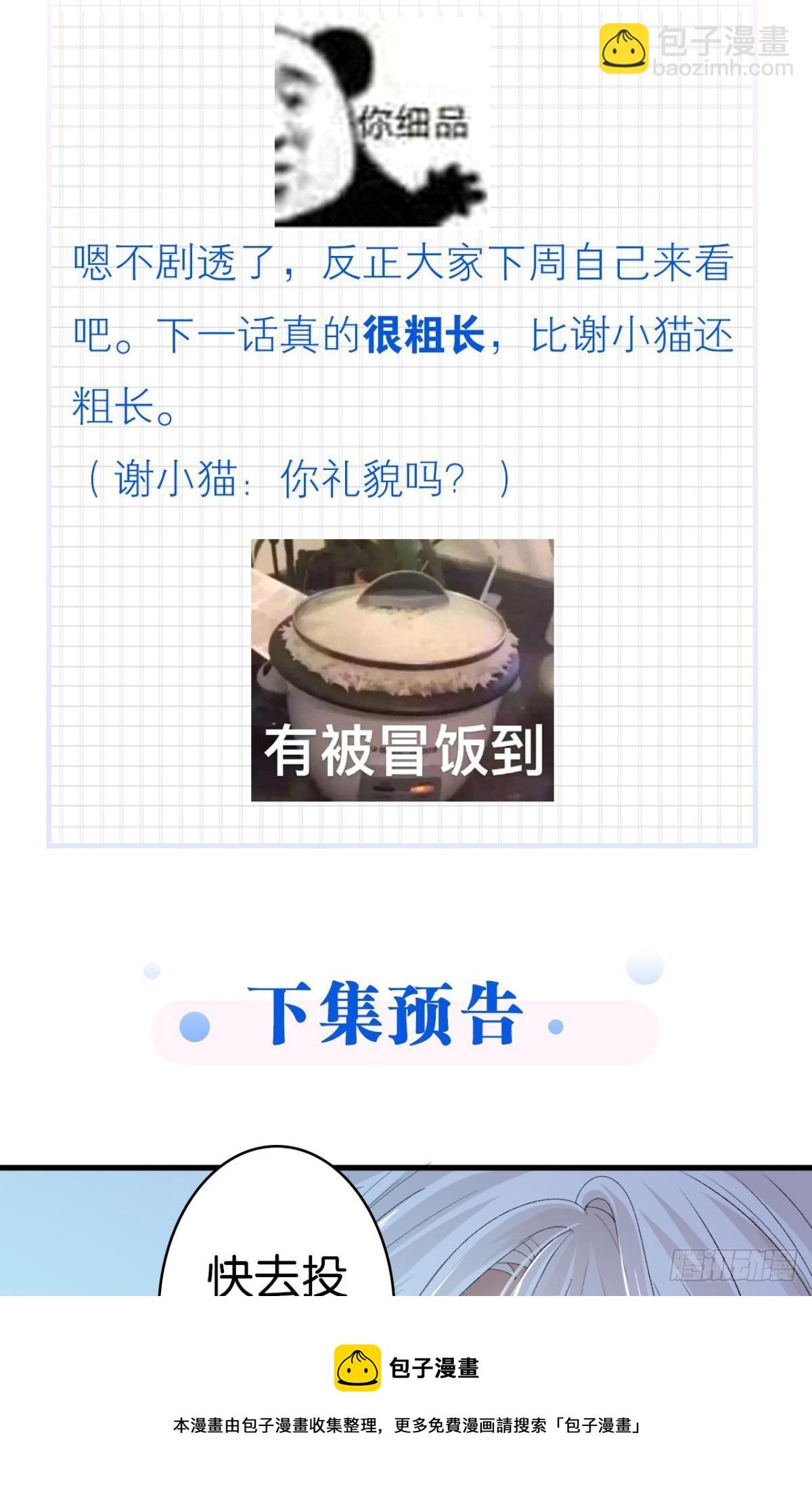 荒誕費洛蒙 - 我心甘情願也不行嗎？(2/2) - 1