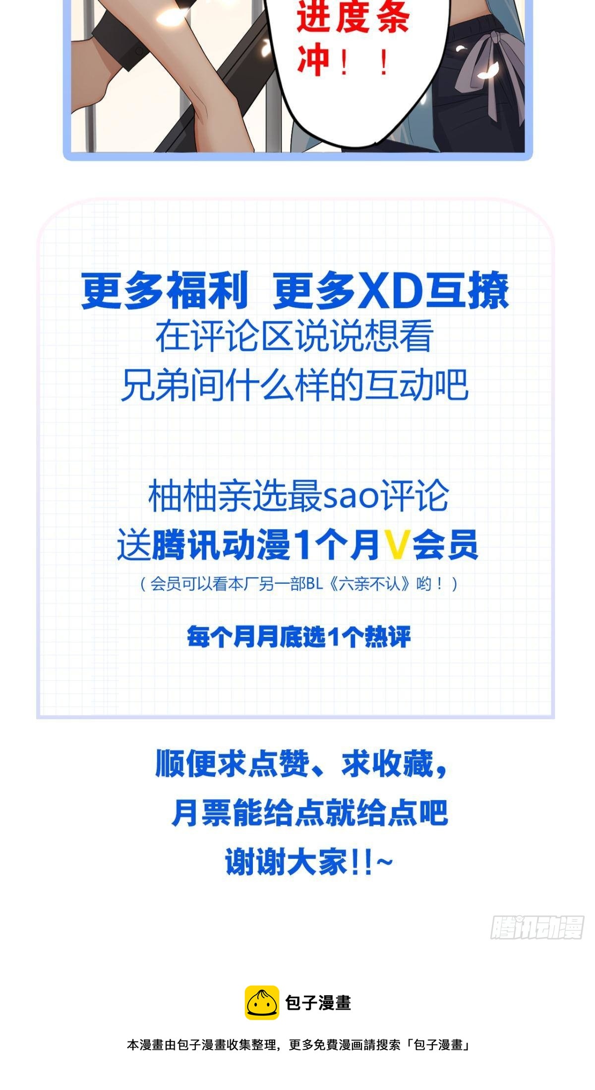 荒誕費洛蒙 - 我心甘情願也不行嗎？(2/2) - 2