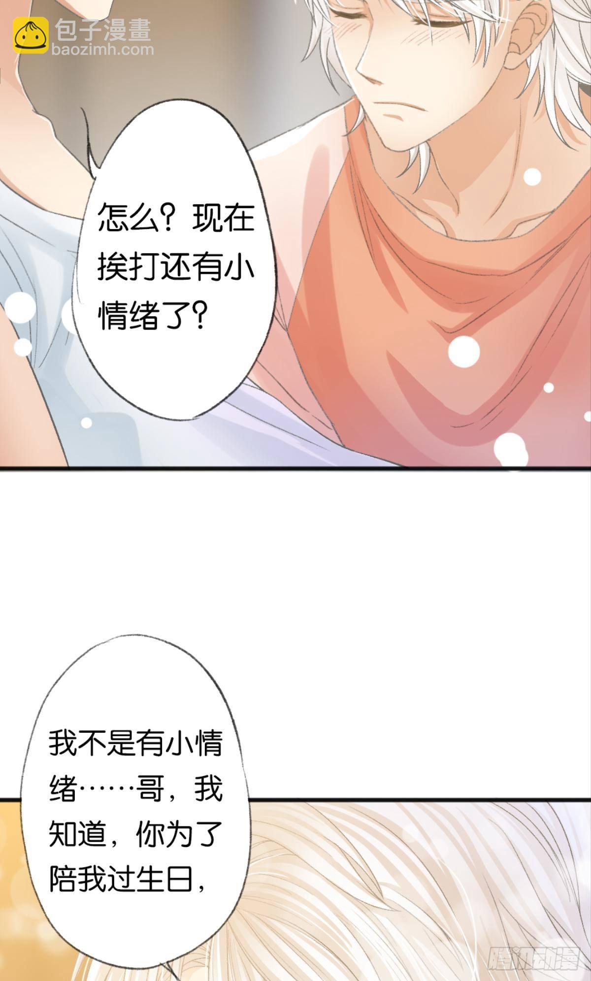 荒誕費洛蒙 - 讓哥哥看看，到底長大了沒有(1/2) - 4