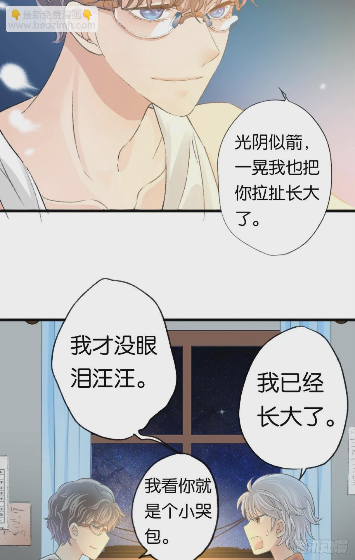 荒誕費洛蒙 - 讓哥哥看看，到底長大了沒有(1/2) - 3