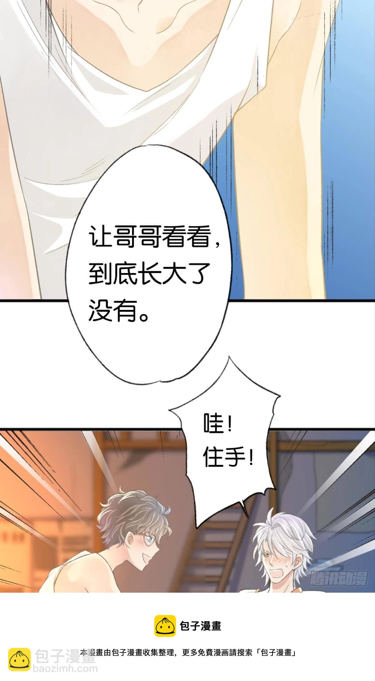 荒誕費洛蒙 - 讓哥哥看看，到底長大了沒有(1/2) - 5