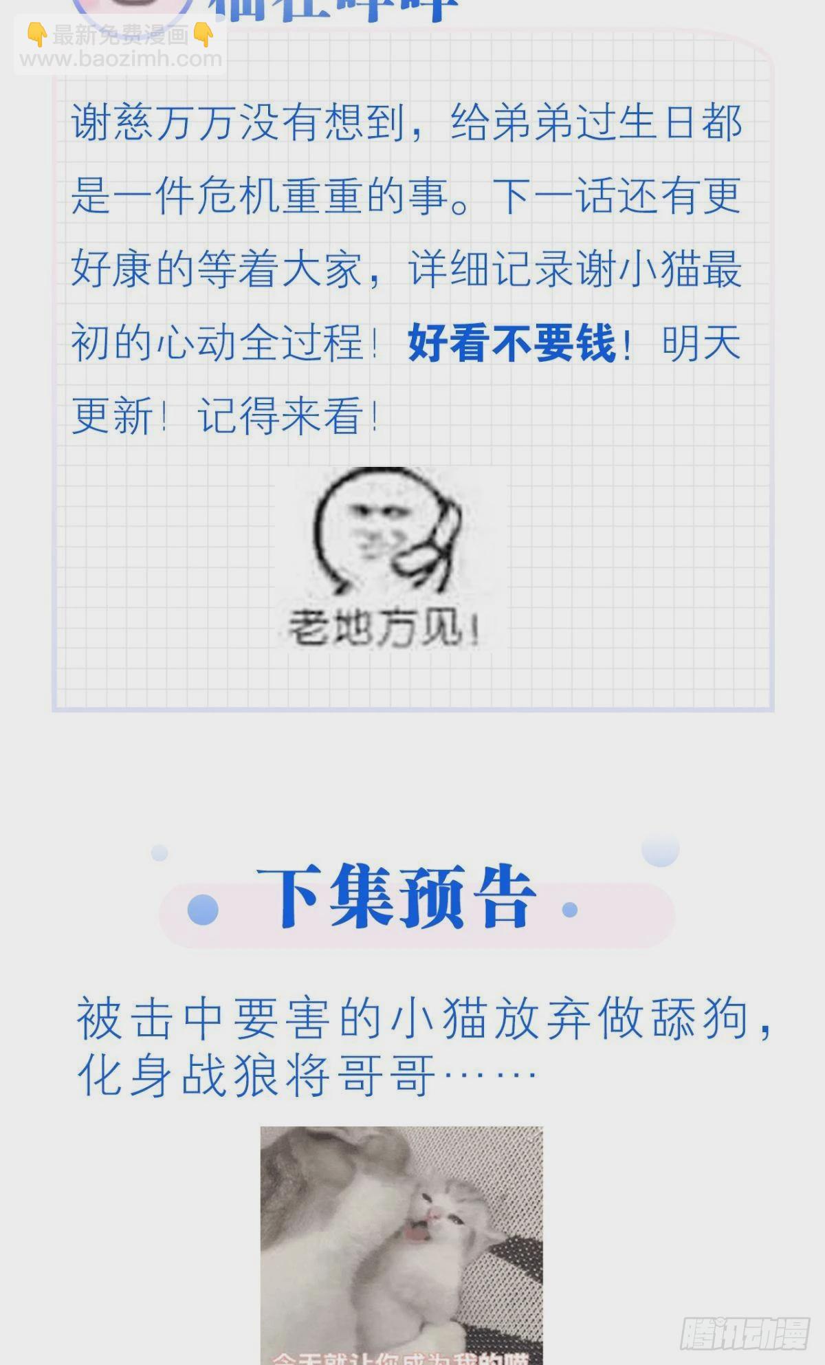 荒誕費洛蒙 - 讓哥哥看看，到底長大了沒有(2/2) - 1