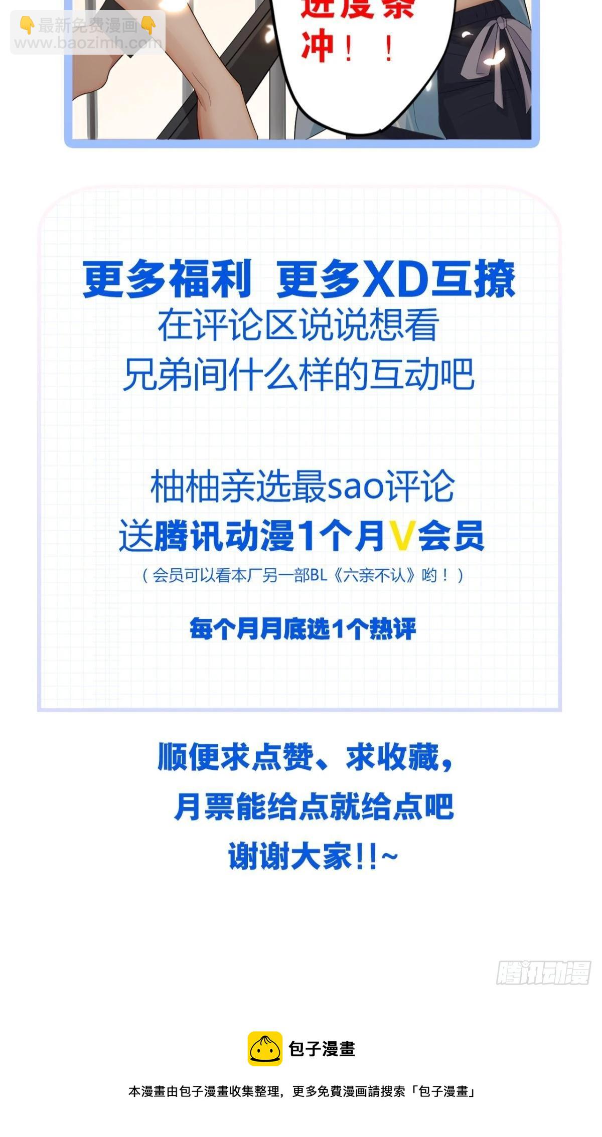 荒誕費洛蒙 - 讓哥哥看看，到底長大了沒有(2/2) - 1
