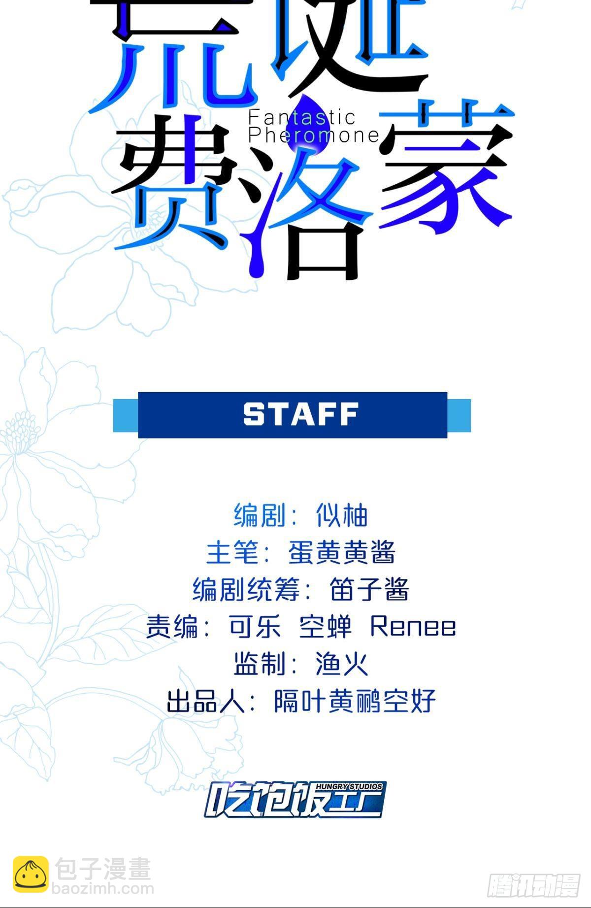 荒誕費洛蒙 - 養了一隻狼(1/2) - 2