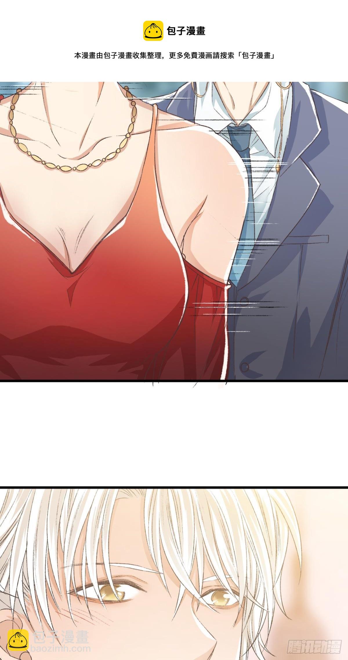 荒誕費洛蒙 - 養了一隻狼(1/2) - 5