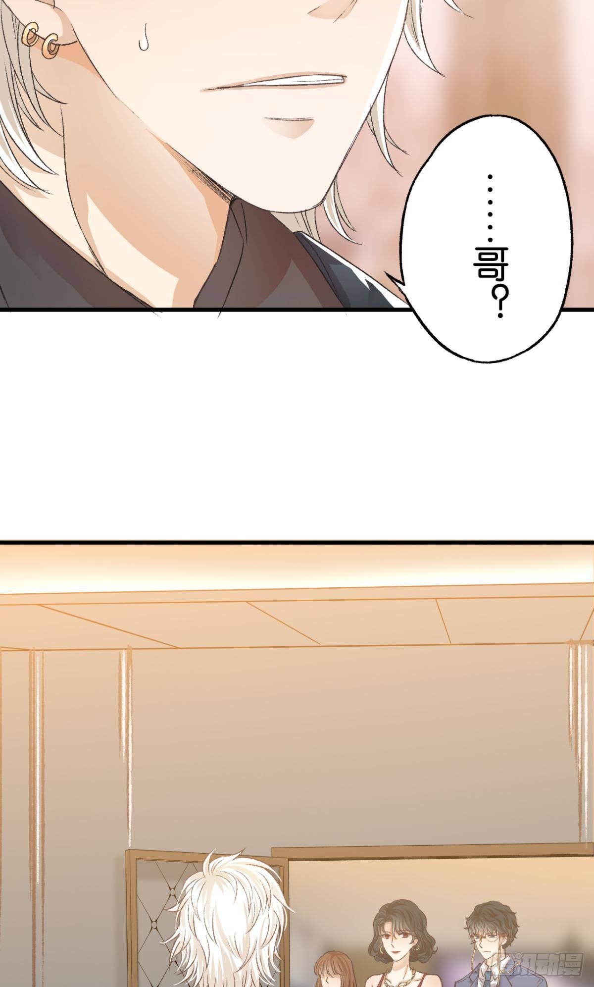 荒誕費洛蒙 - 養了一隻狼(1/2) - 6