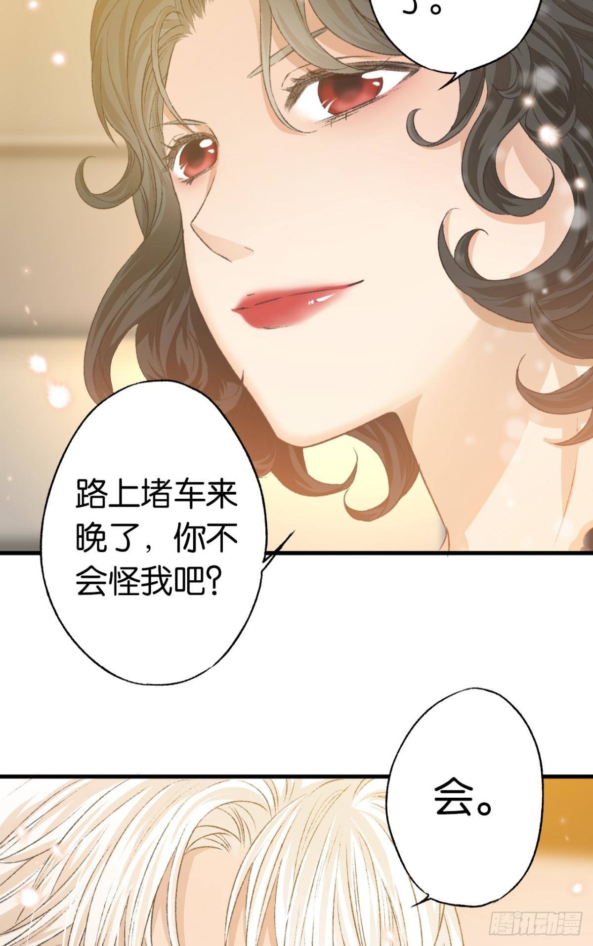 荒誕費洛蒙 - 養了一隻狼(1/2) - 3